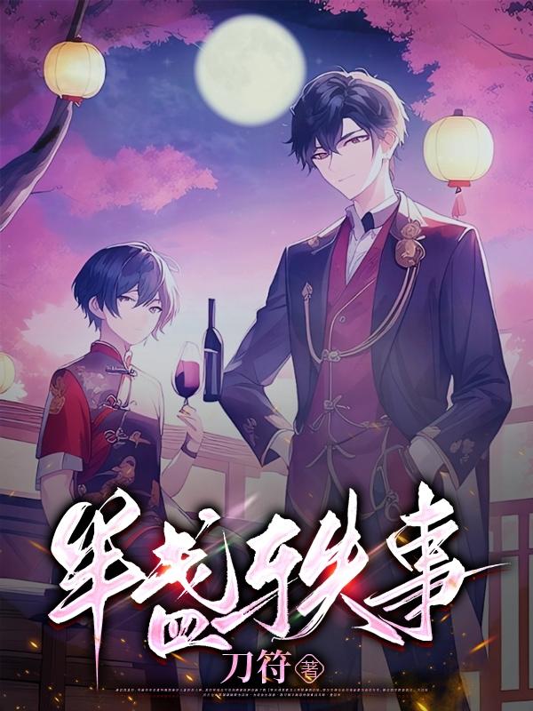 半盏轶事